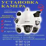 Кузатув камераларини урнатамиз