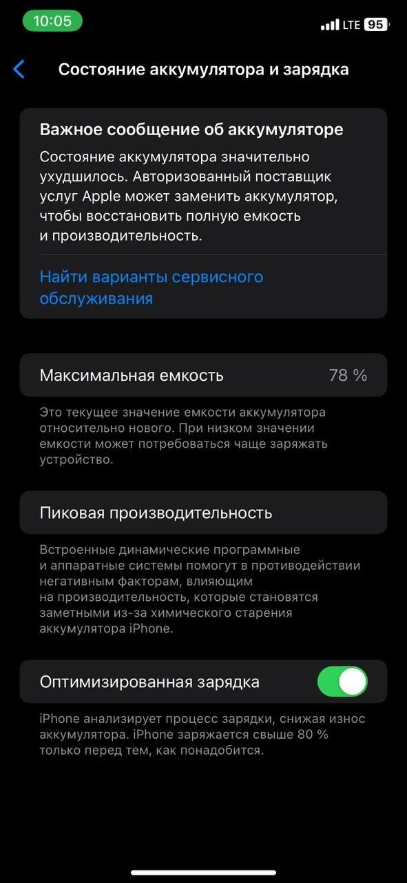 Iphone 11 64gb 78%