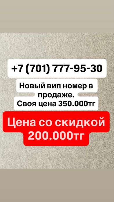 Платинум номер телефона