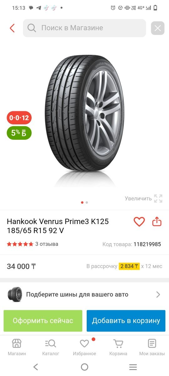 Продам шины отличного качества