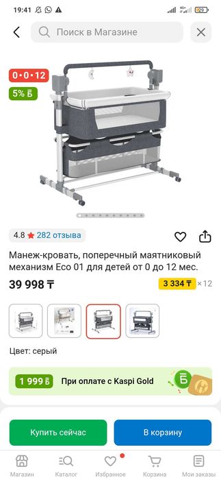 Электронная колыбель