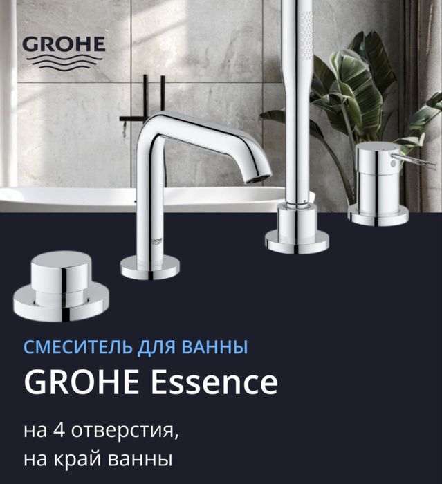 Grohe сантехника душевой смеситель для ванны+ монтажный ящик
