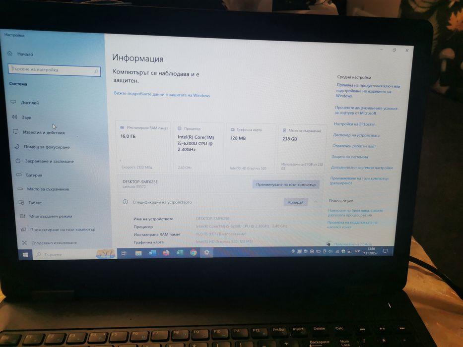 Лаптоп Dell Latitude E5570
