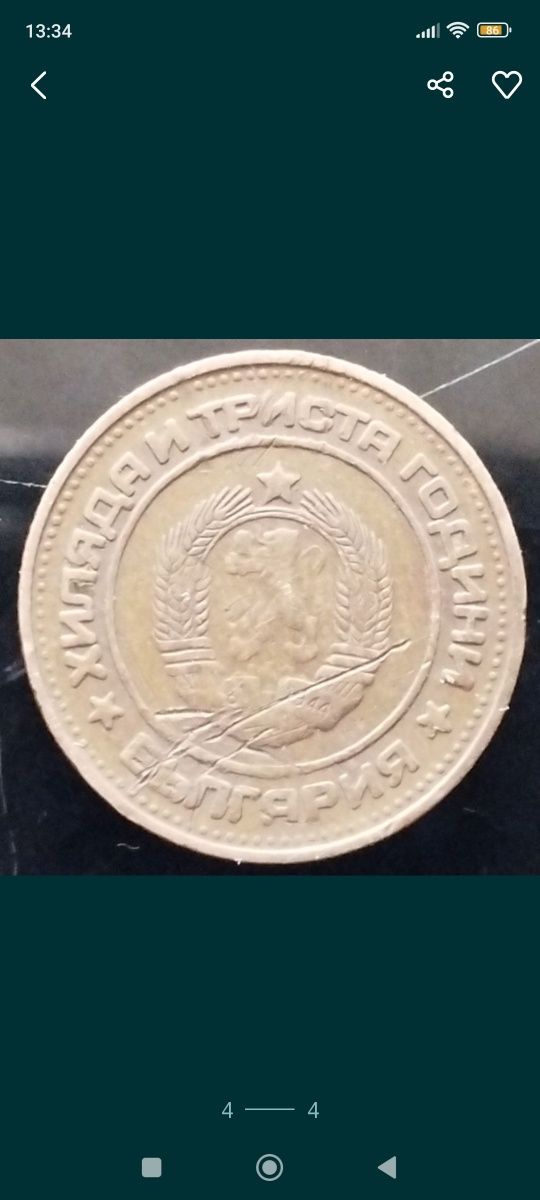 Два броя 2ст.1981г.1300г.България