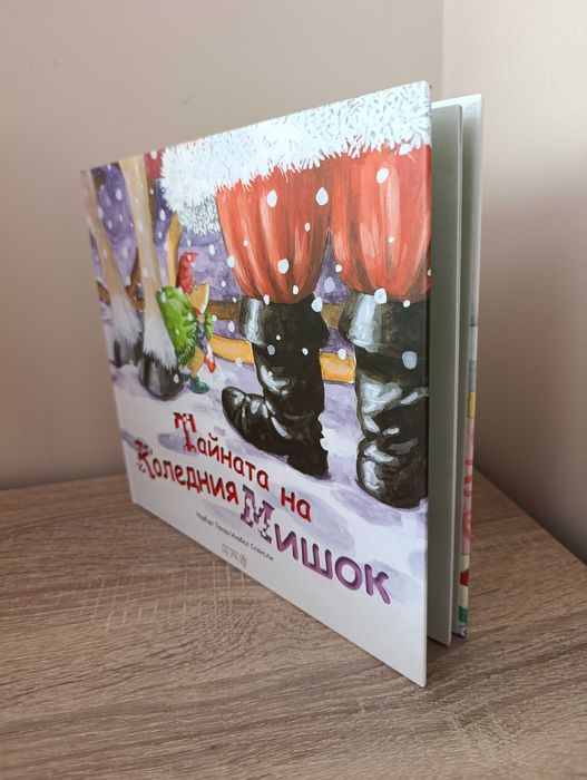 Тайната на коледния мишок