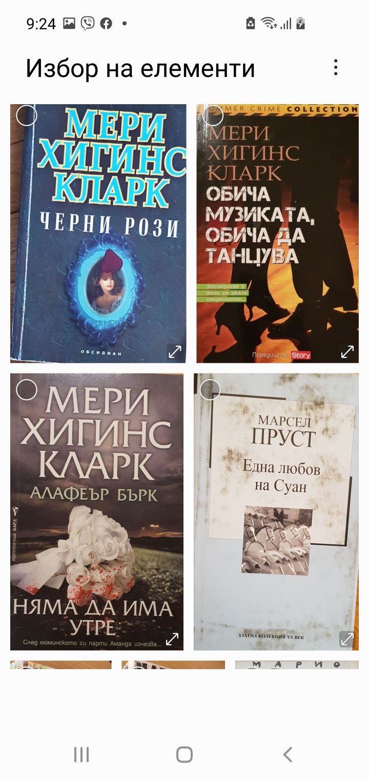 Книги от различни автори