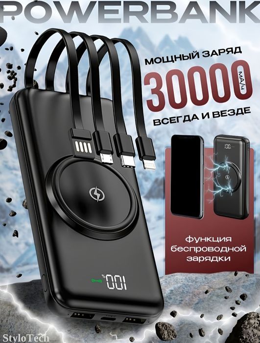 Повербанк со встроенными проводами