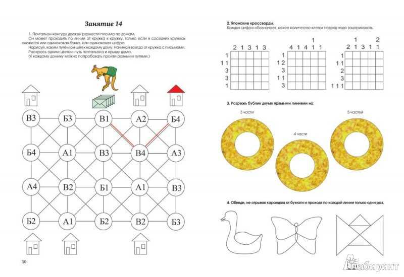 Пособия по математике для 5-7 лет