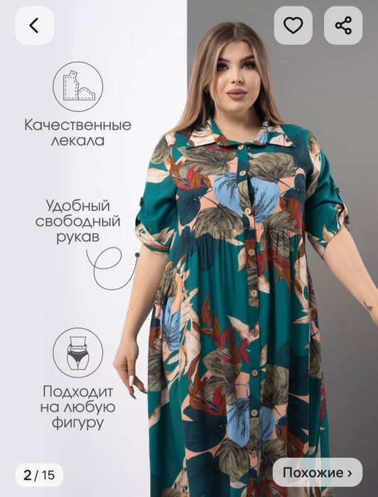 Продам платье-халат