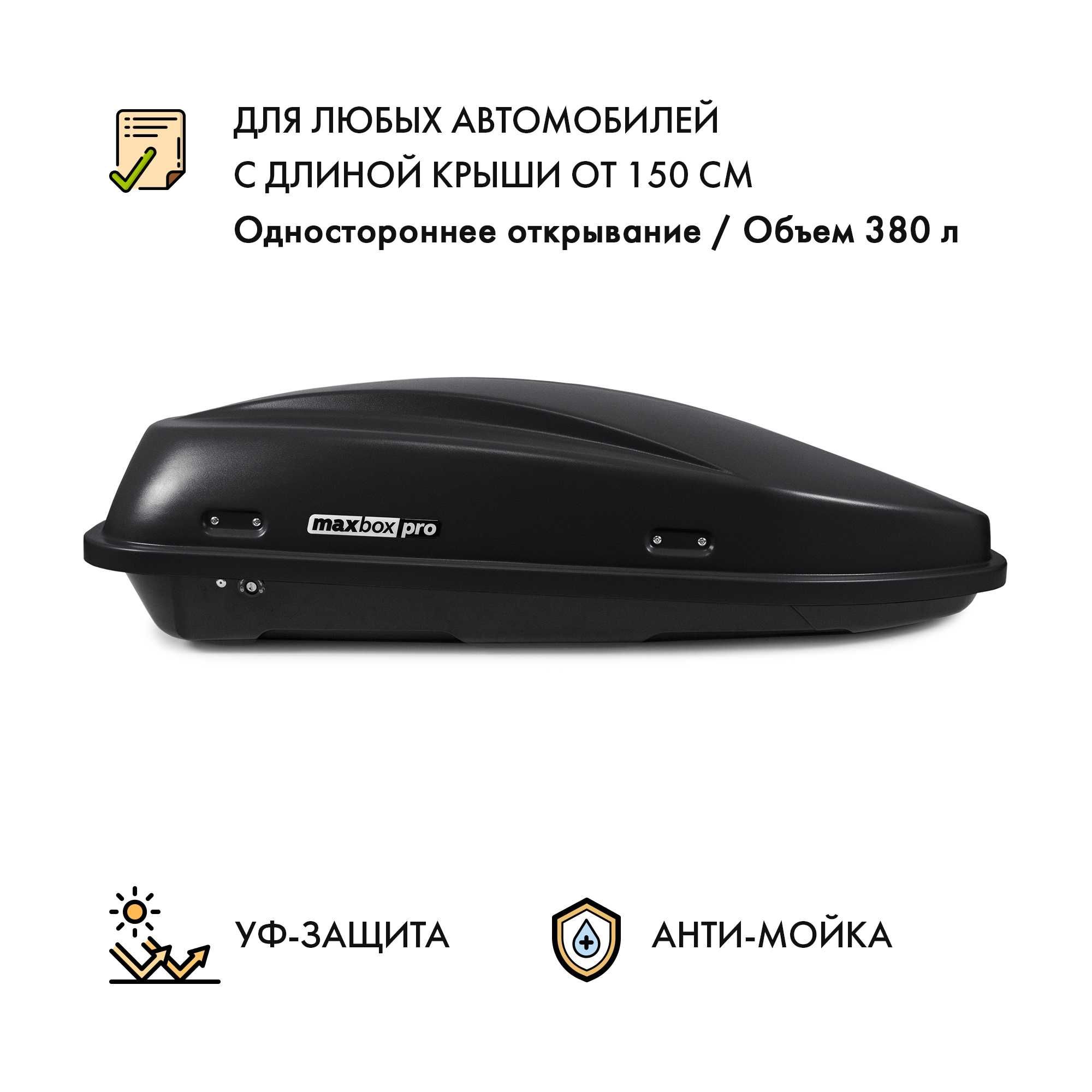 MaxBox PRO 380 L Avtoboksi – Kichik, Lekin Ishonchli
