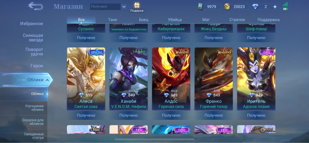 аккаунт Mobile legends