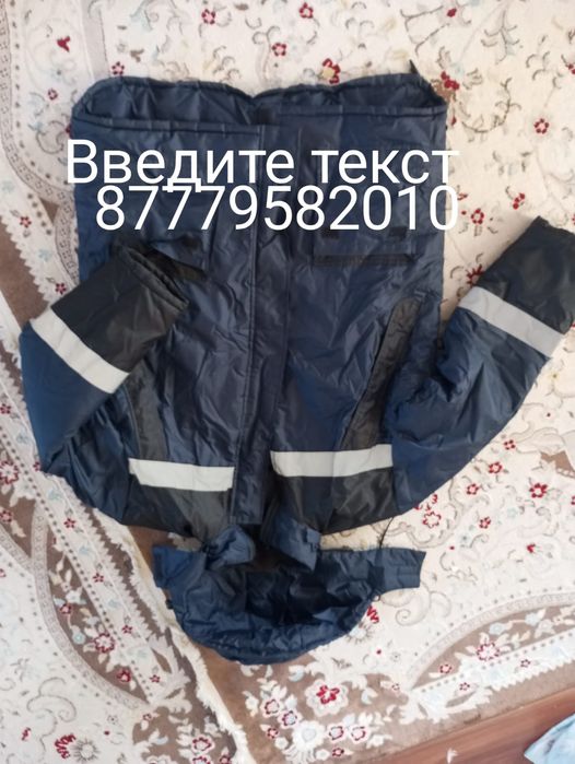 Зимний одежда спец одежда
