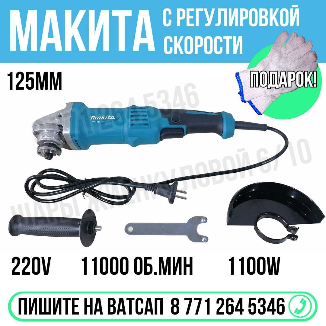 Шуруповерт МАКИТА аккумуляторный перчатки в подарок Астана