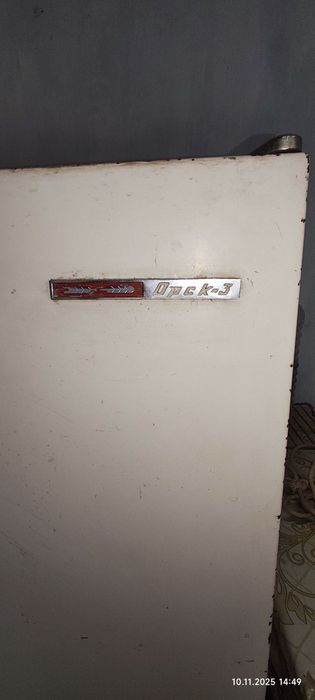 Холодильник Орск3