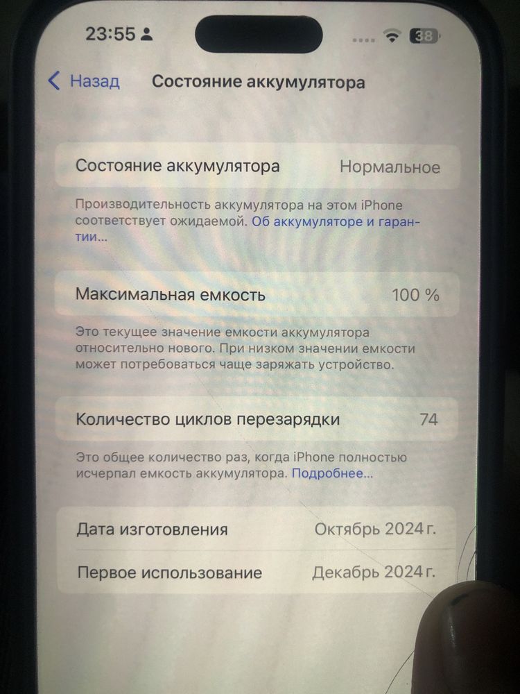 Iphone 16 pro max ideal xolatda