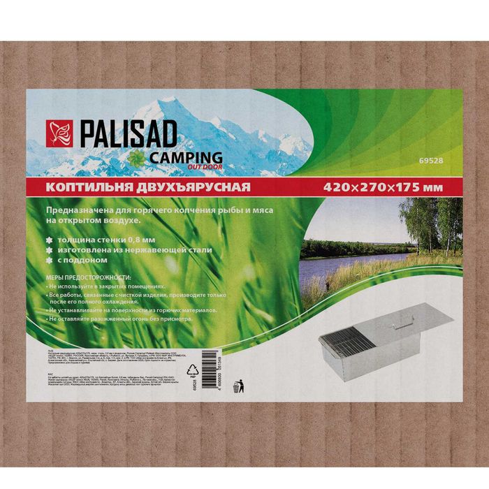 Коптильня двухъярусная Palisad Camping ( Размер: 420 × 270 × 175 мм )