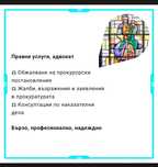 Правна помощ и изготвяне на документи