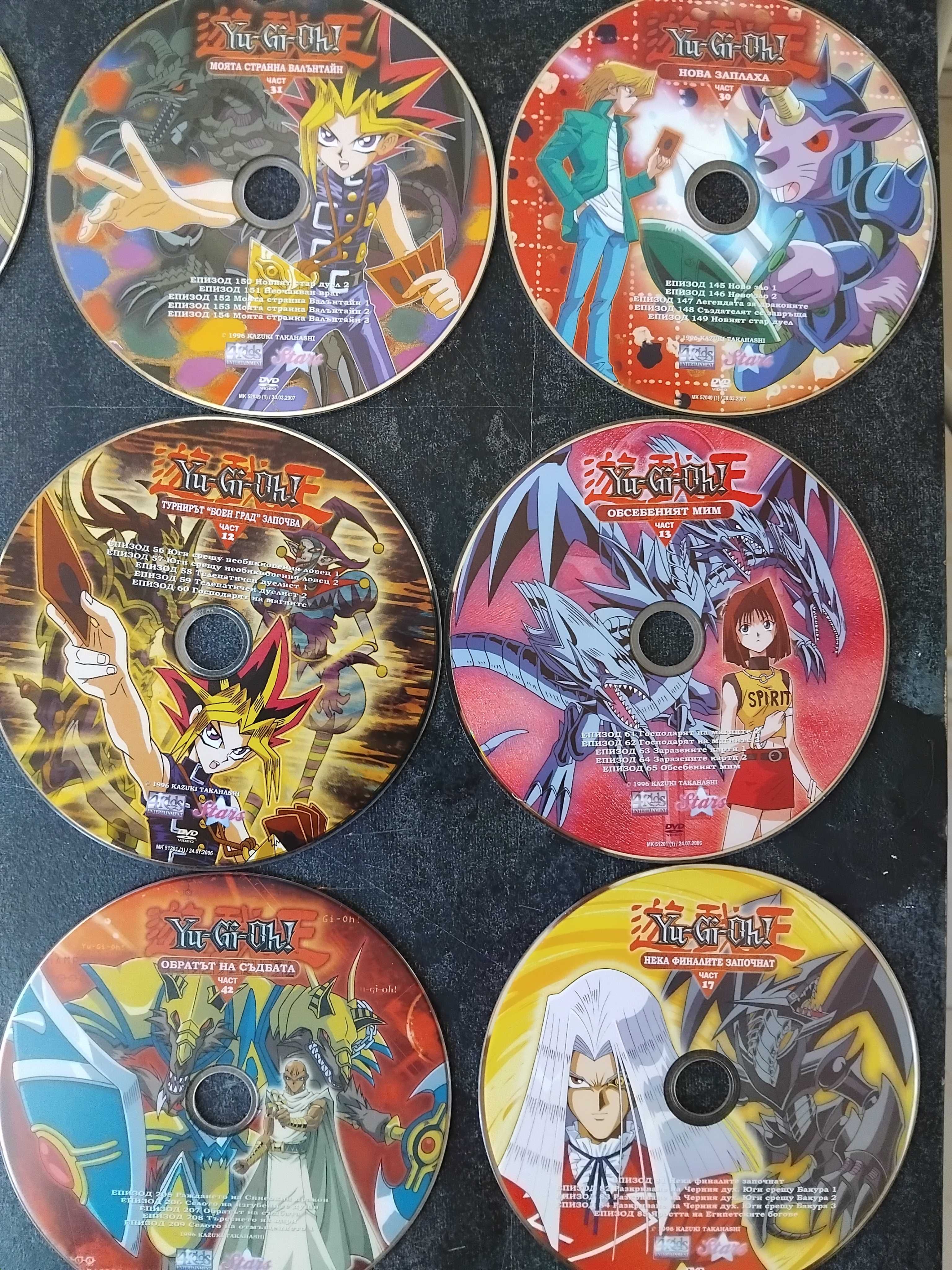 Yu-Gi-Oh DVD колекция Ю-ги-йо аниме collection (35 бр.) - 200 лв.
