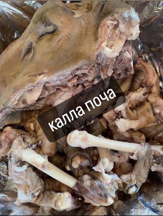 Қўйлар, калла поча ва хасип