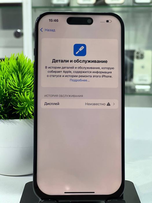 продам айфон 15 про обменяю на 14про с вашей доп