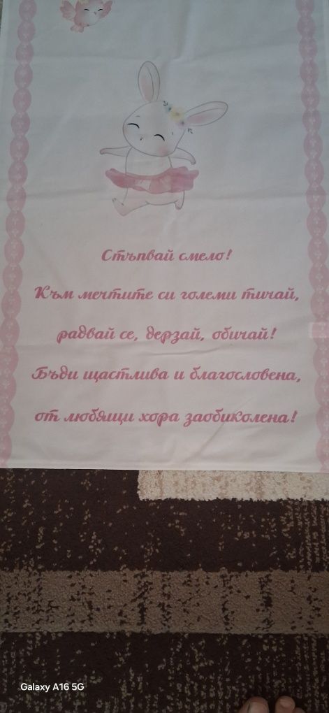 Пътечка за прощъпулник