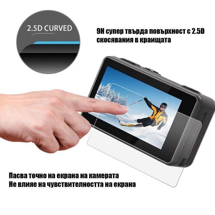 Стъклен протектор GARV™️ за DJI Osmo Action, за екрана и обектива