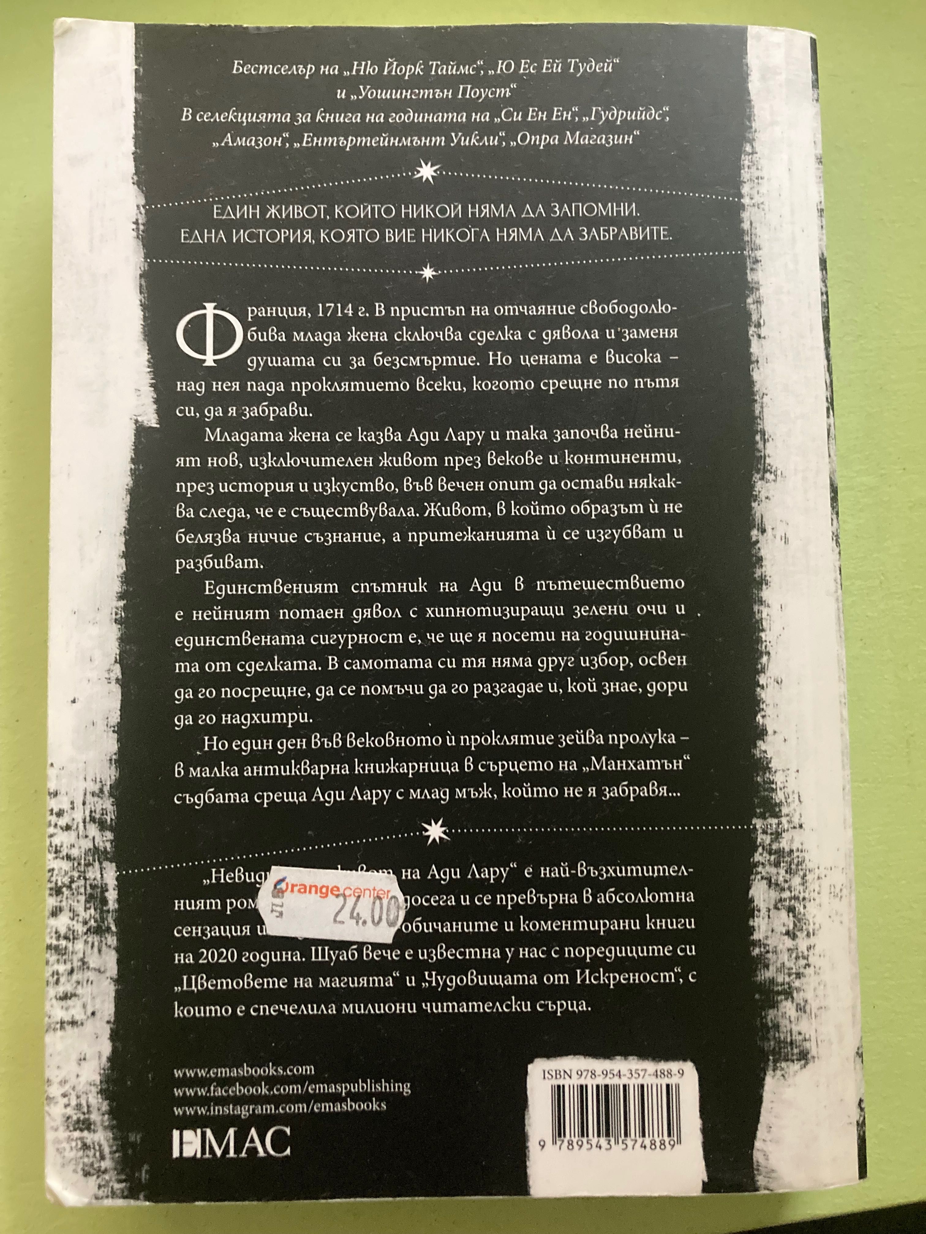 Хубави Книги по 10 лв