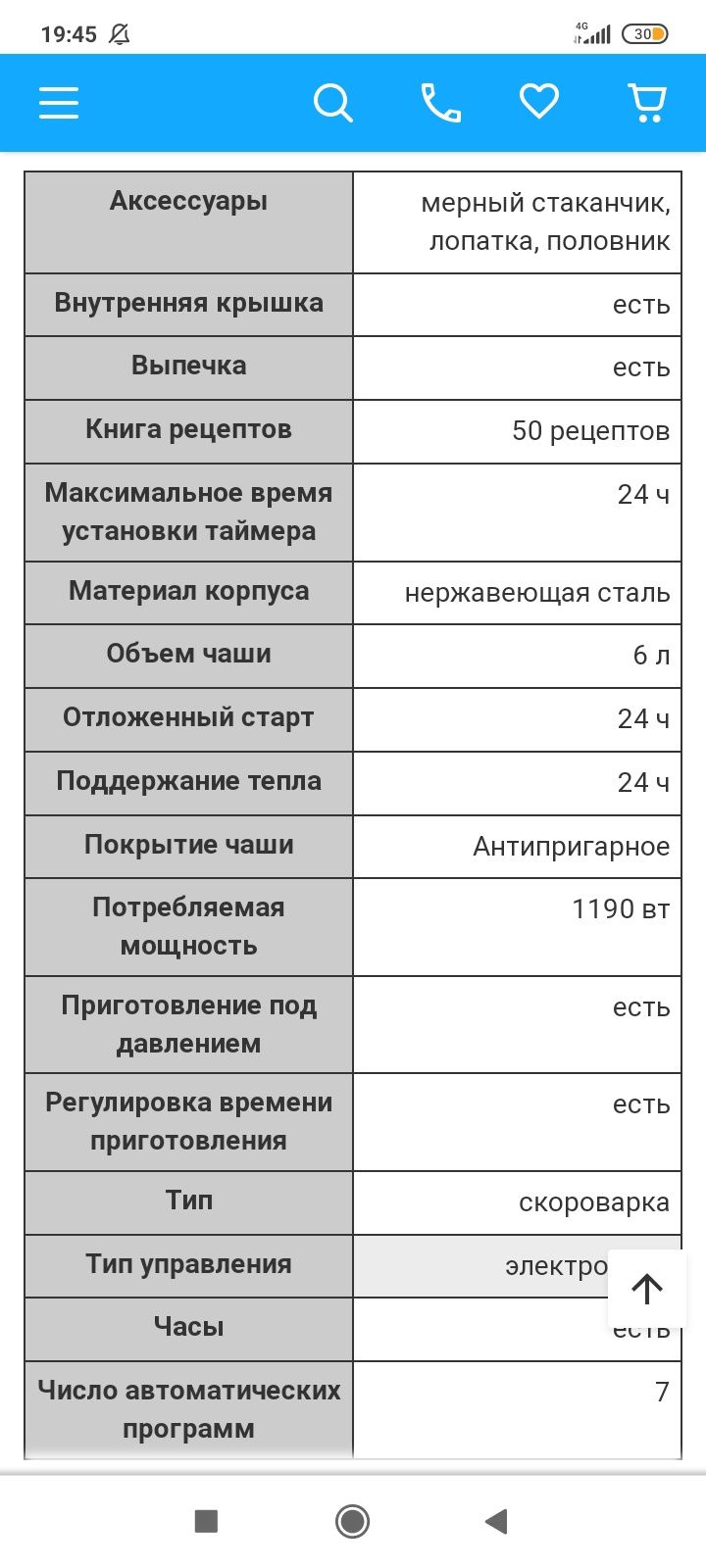 Продам мультиварку