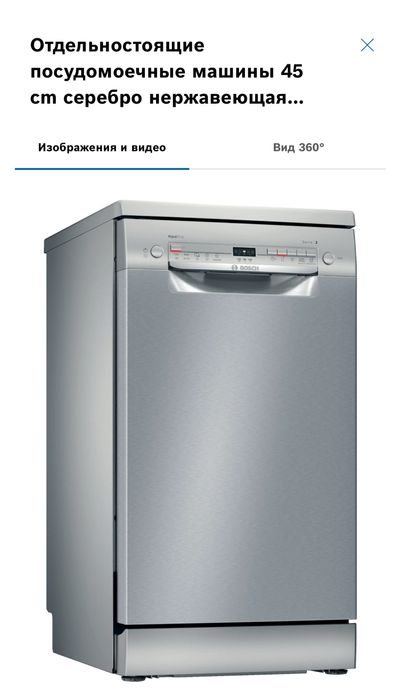 Продам новую посудамоечную машину