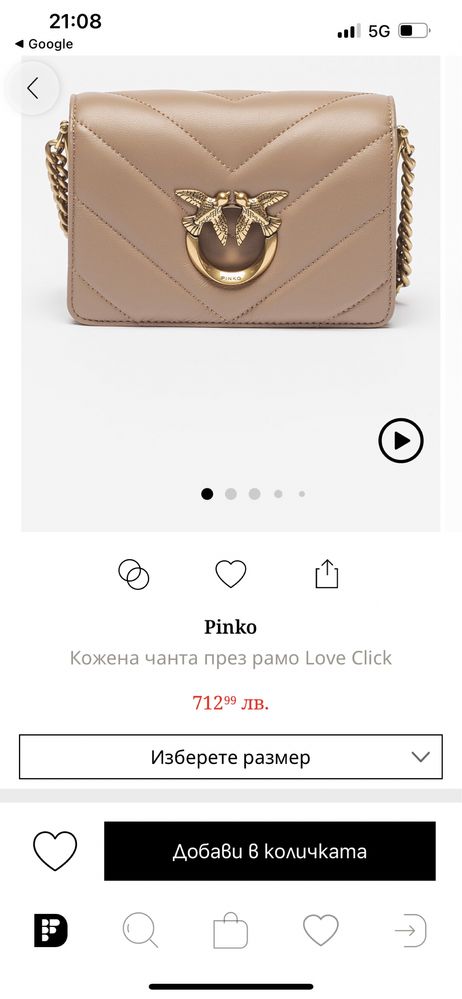 Чанта pinko love mini