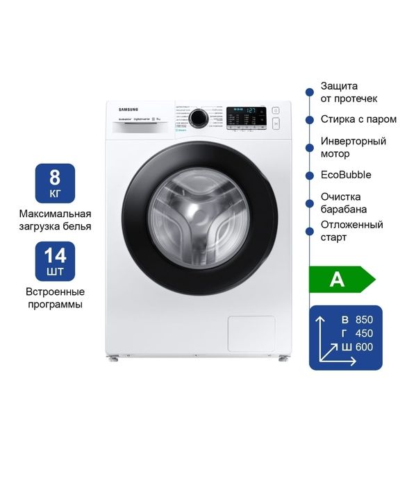 Продам стиральную машину Самсунг 8кг 2023г, почти новая. 180тыс.874722