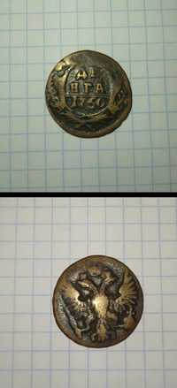 Monede vechi colectie Russia