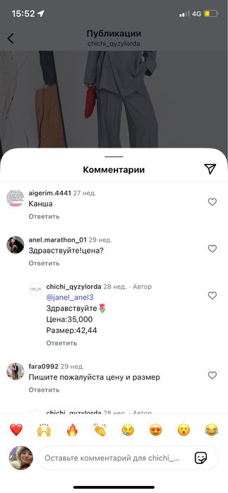 Двойка сатамын 15000 га тек бир рет гана киилген