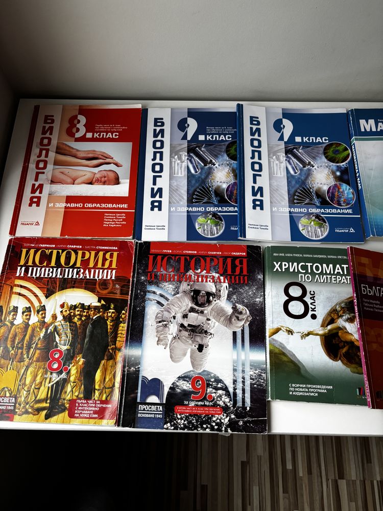 Учебници по Биология,Химия,История и др.