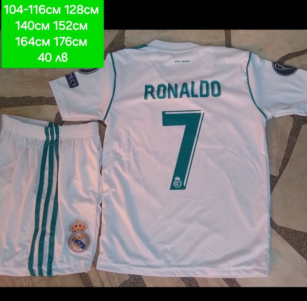 7 RONALDO детско юношеска футболни екипи РЕТРО екипи