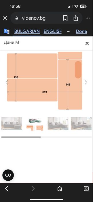 Ъглов диван Дани М