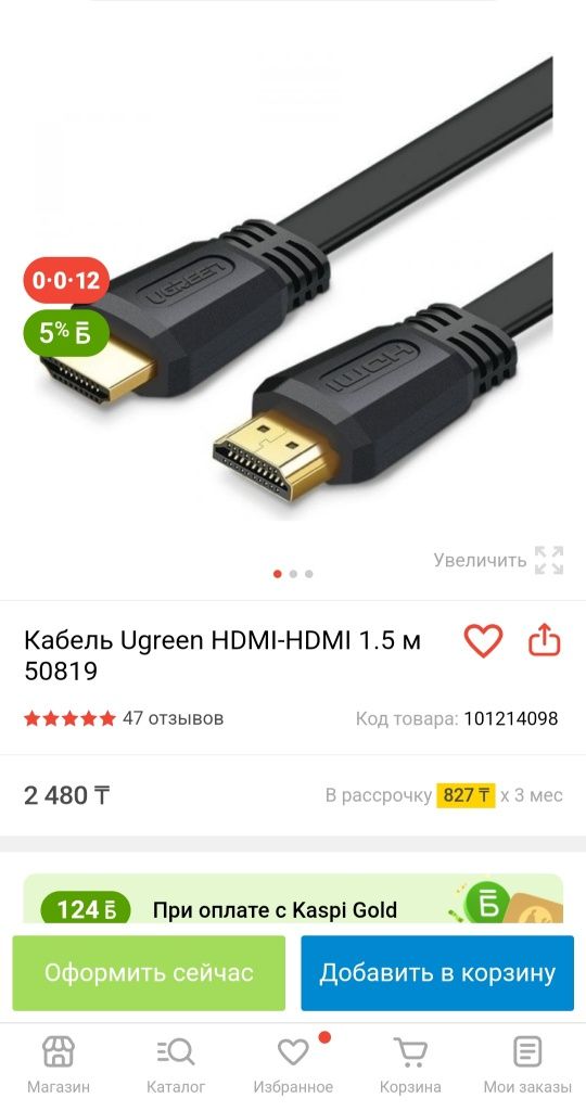 HDMI кабель 1.5м