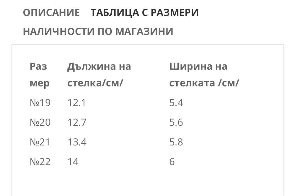 Боси обувки Колев и Колев