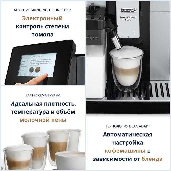 DELONGHI Кофемашина Элегантный Дизайн в Все Модели* Самый Низкий Цены!