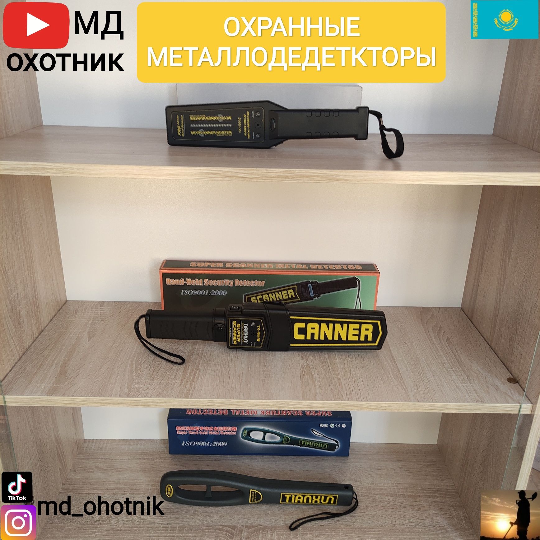 Металлоискатель MD4030 Мд4030про мд4080 Tx пинпоинтеры металоискатель