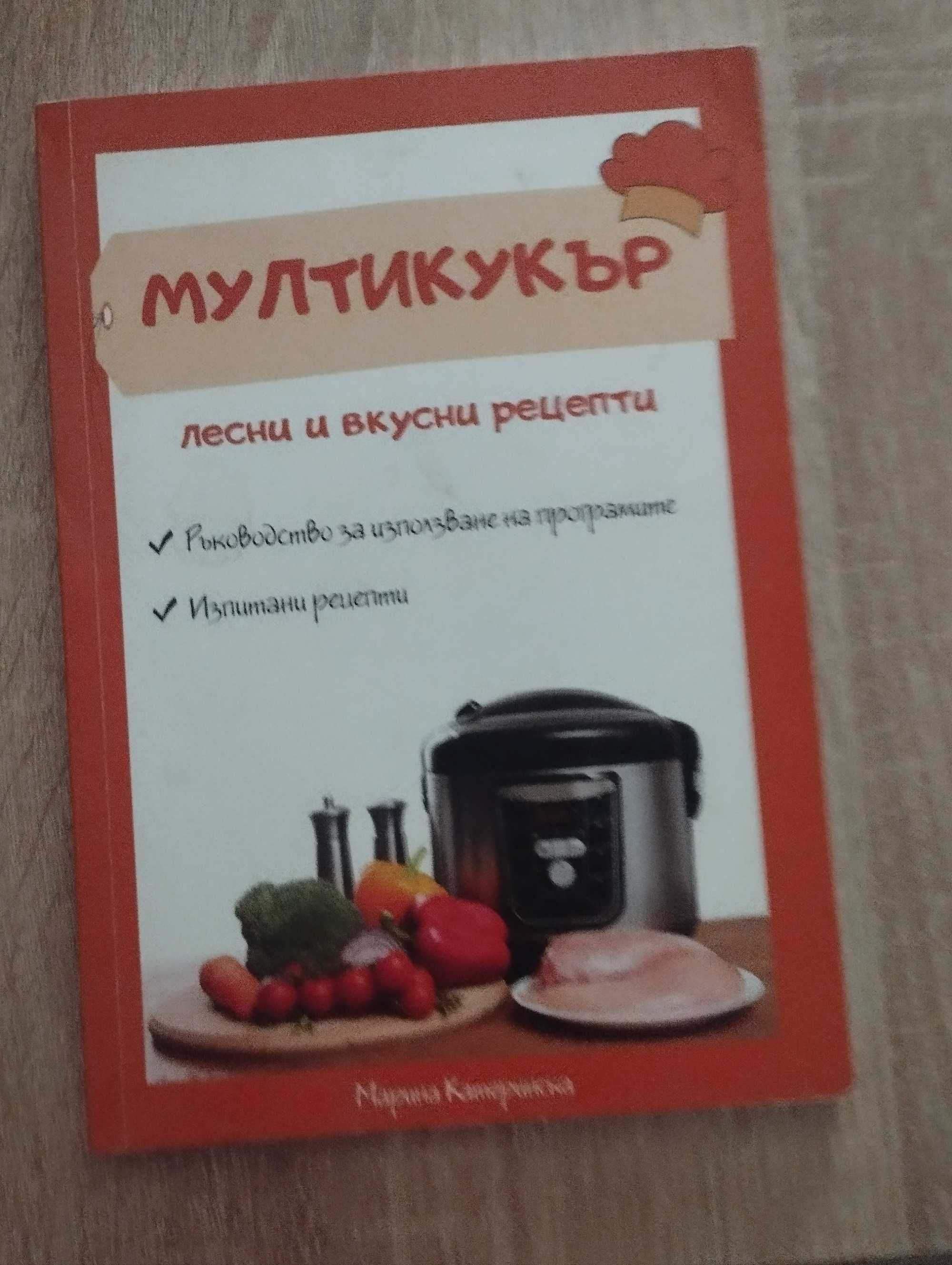 Книги различни видове