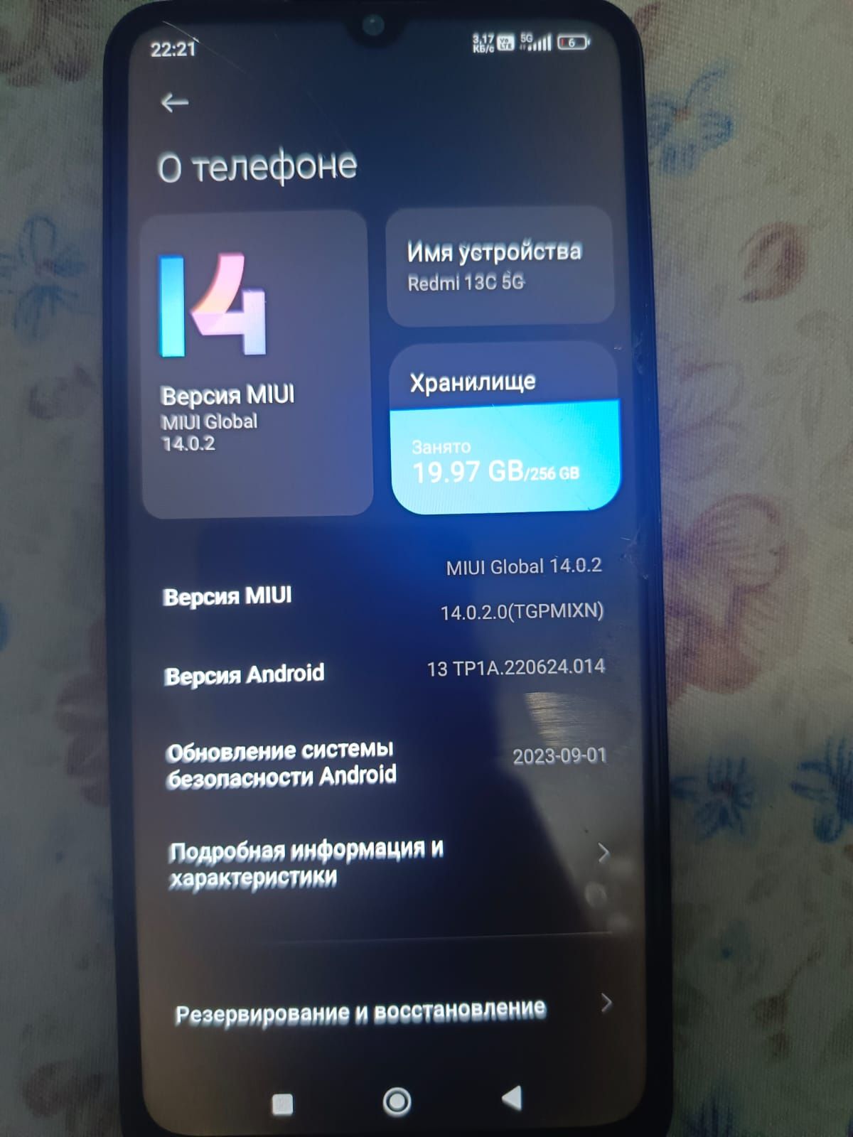 Redmi 13C 5G и Redmi 9S