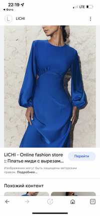 Вечернее платье на вечер , на той синего цвета от бренда Lichi