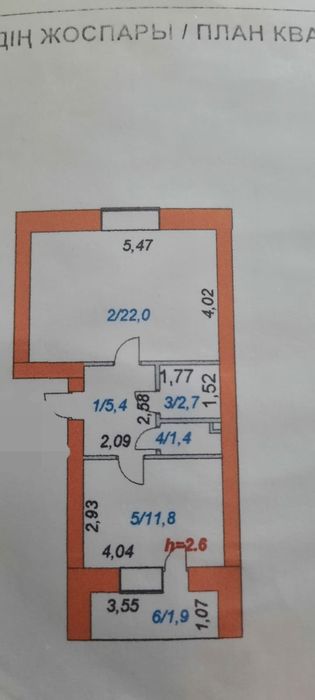 1 комнатная квартира