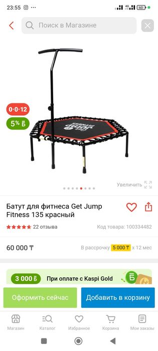 Продам батут,большой,крепкий