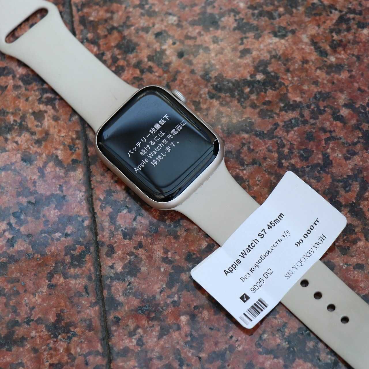 Apple Watch 7 45 мм / LOMBARD