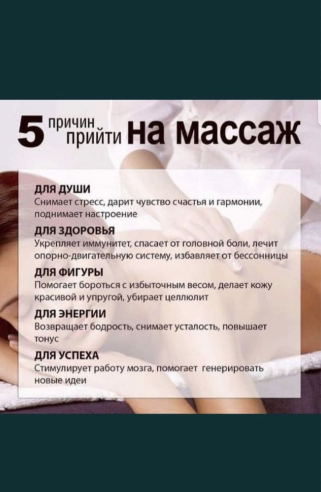 Массаж профессиональный