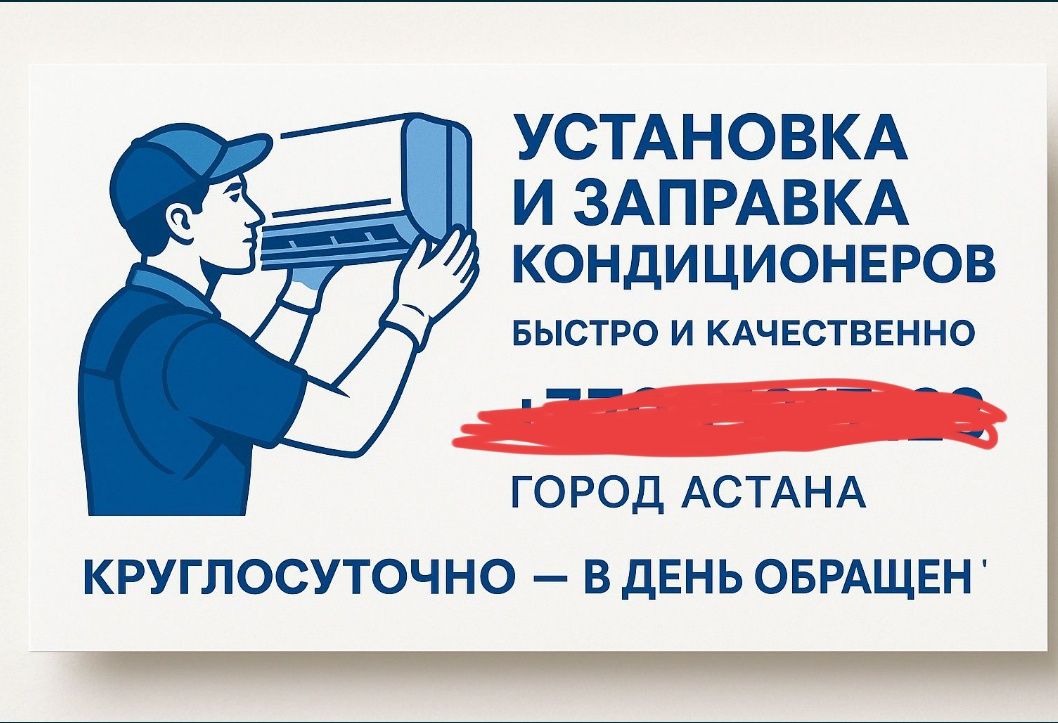 Монтаж установка кондиционеров сплит систем