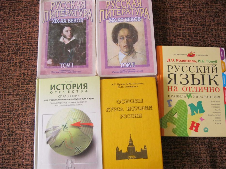 Продам учебники разные, атласы, словари