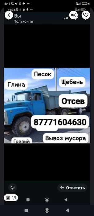 Зил гравий отсев песок